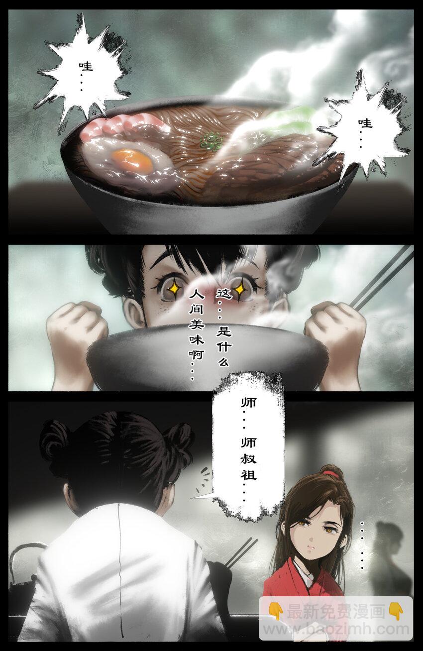 315 踢馆小补偿-第316话