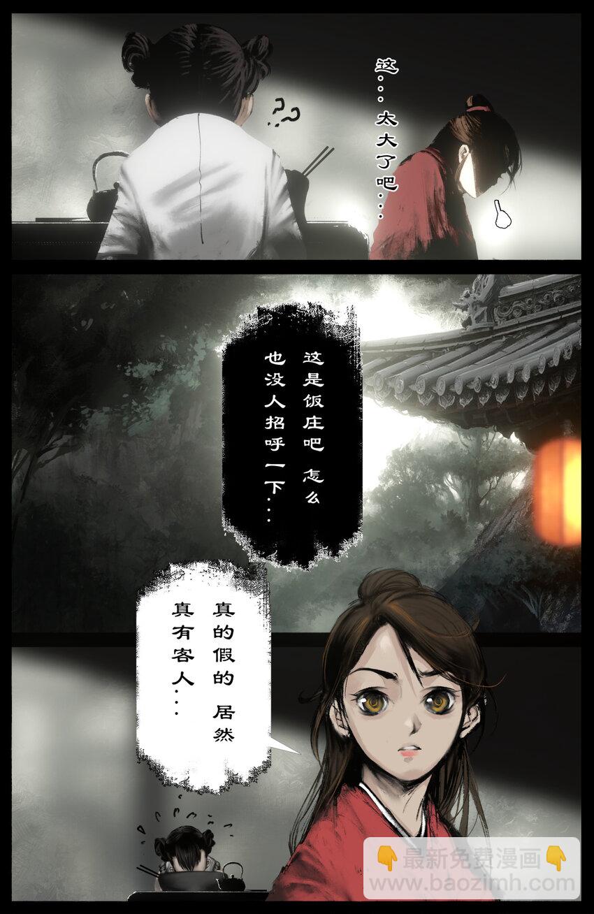 315 踢馆小补偿-第316话