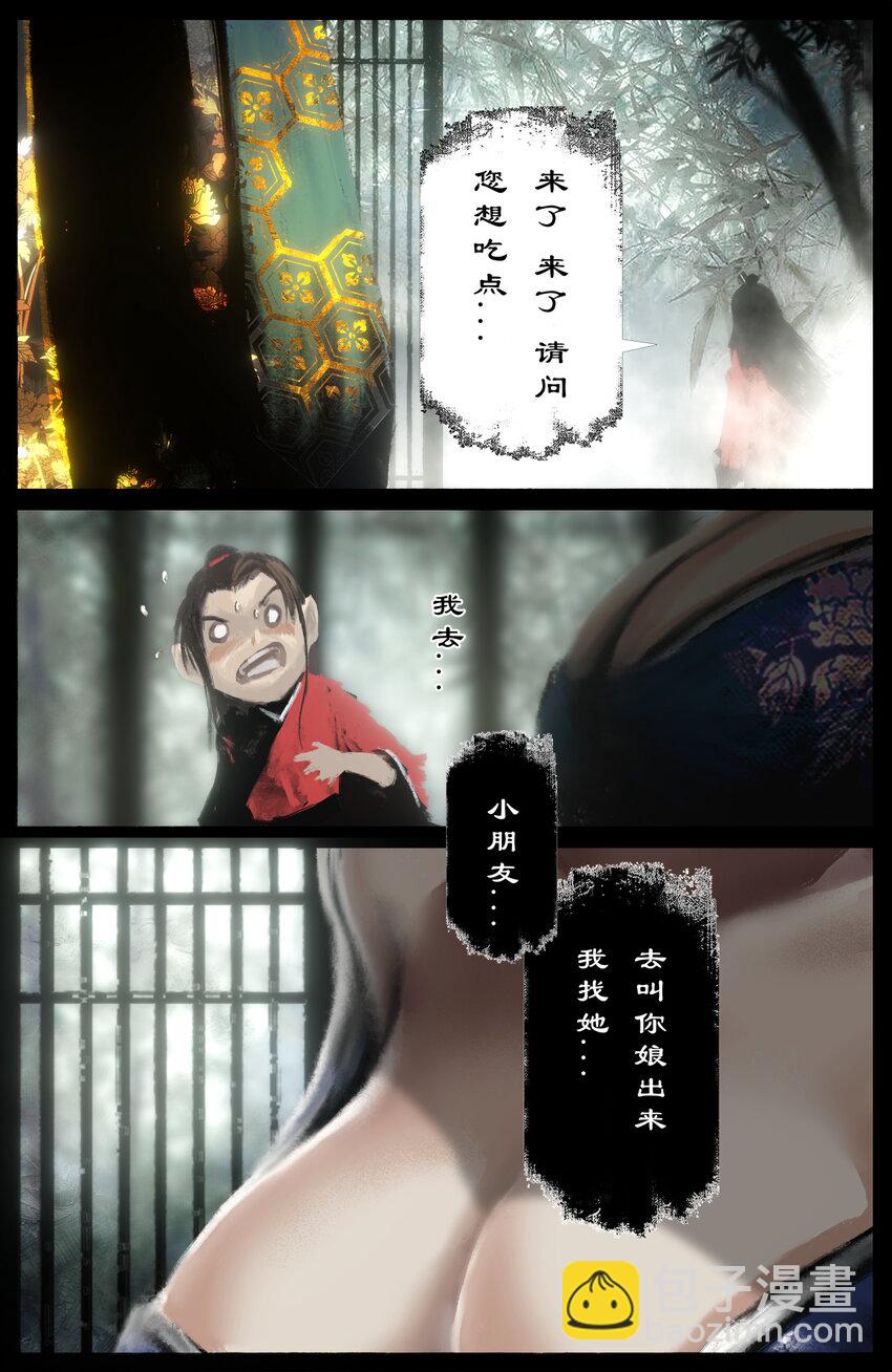 315 踢馆小补偿-第316话
