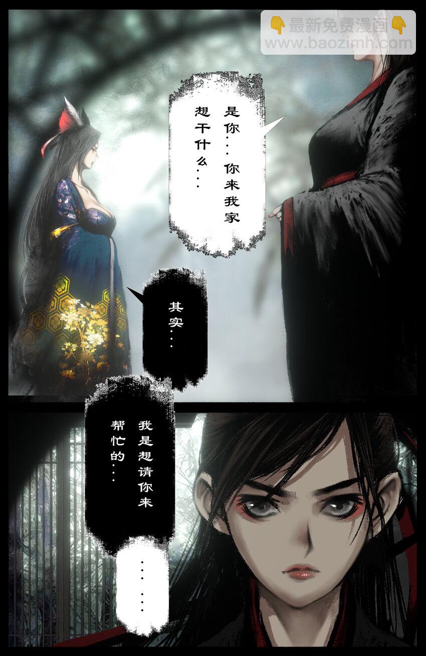 315 踢馆小补偿-第316话