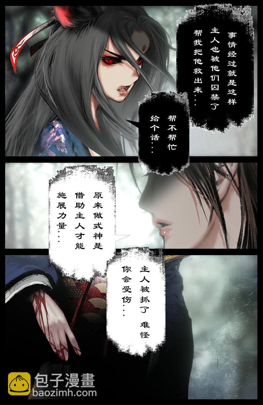 315 踢馆小补偿-第316话
