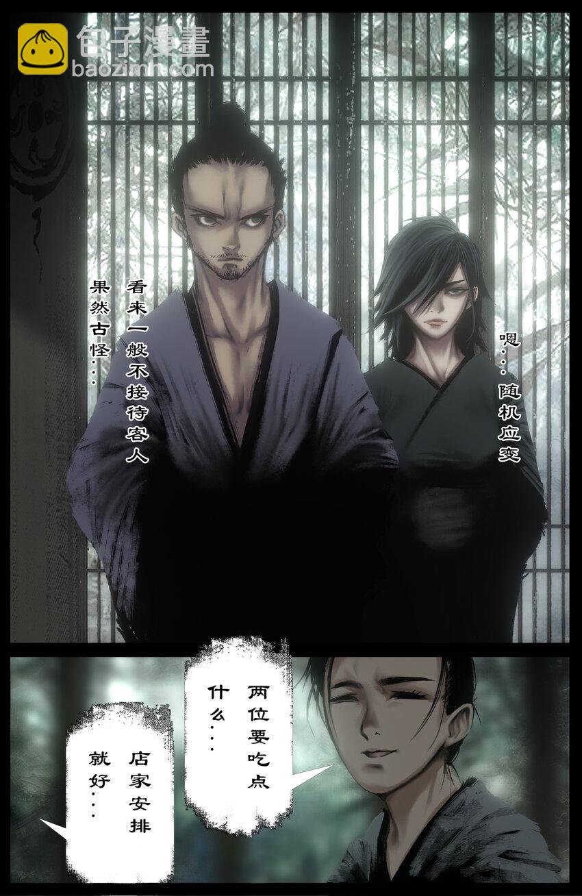 317 熊来！-第318话