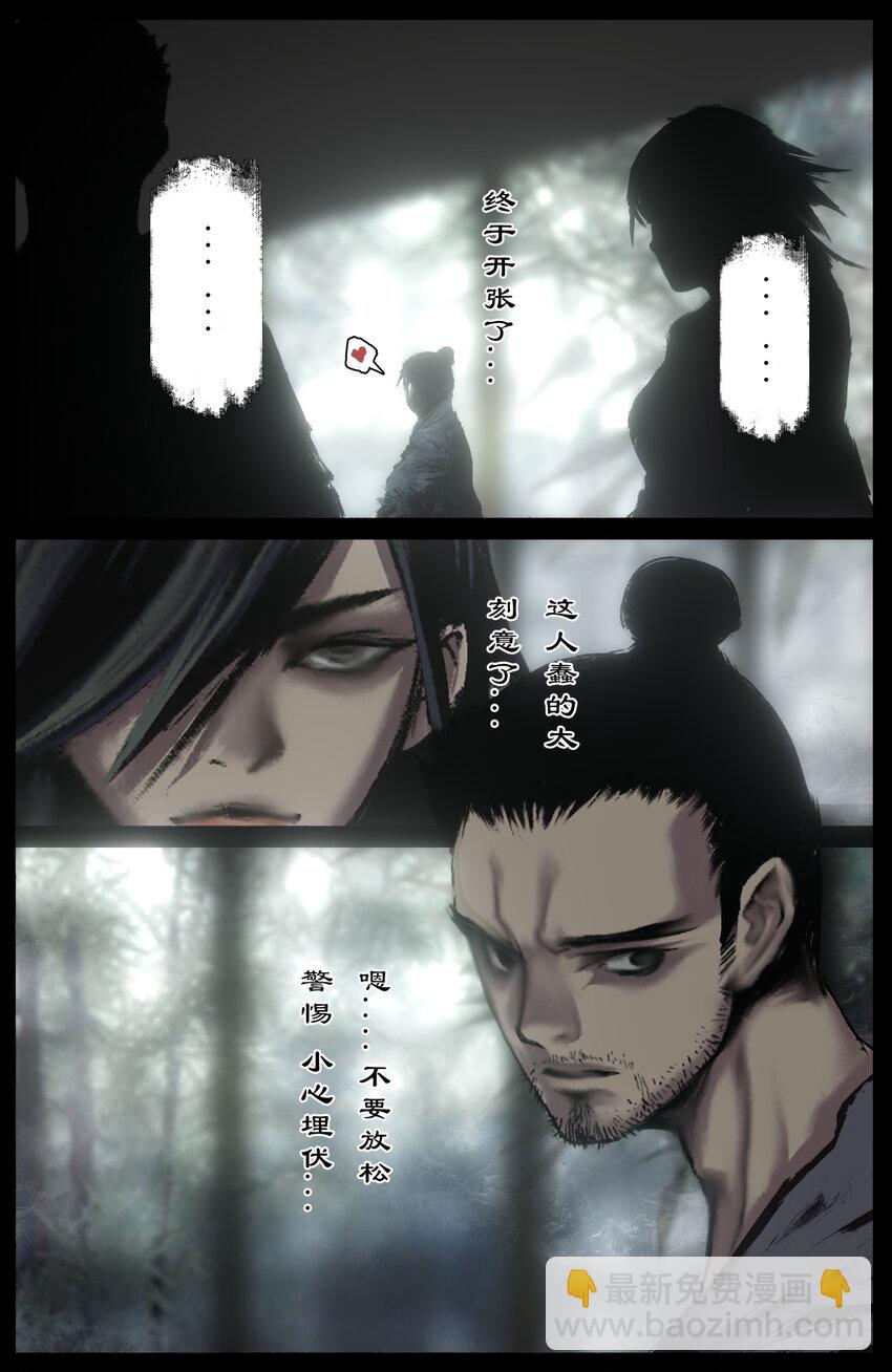 317 熊来！-第318话