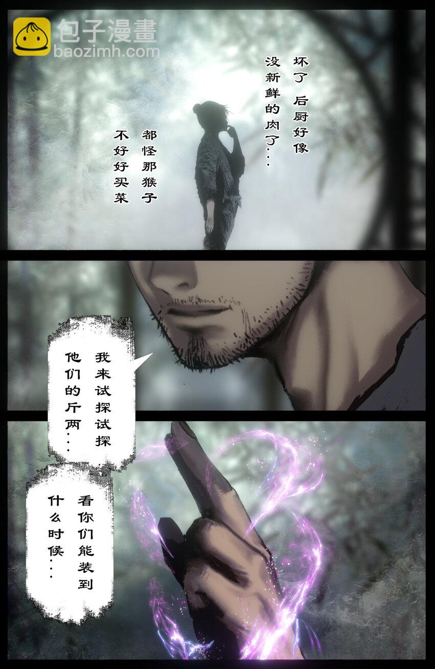 317 熊来！-第318话