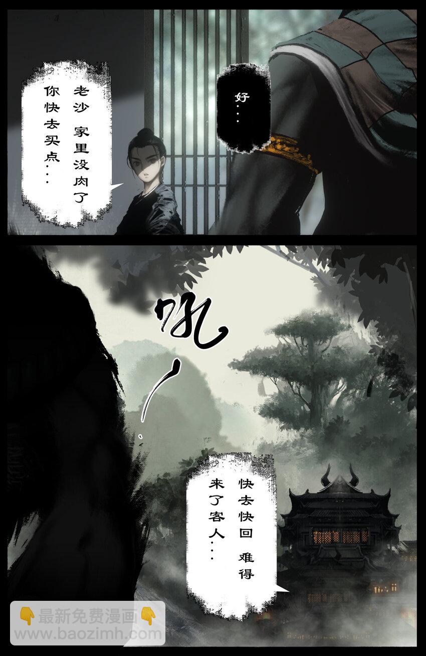 317 熊来！-第318话