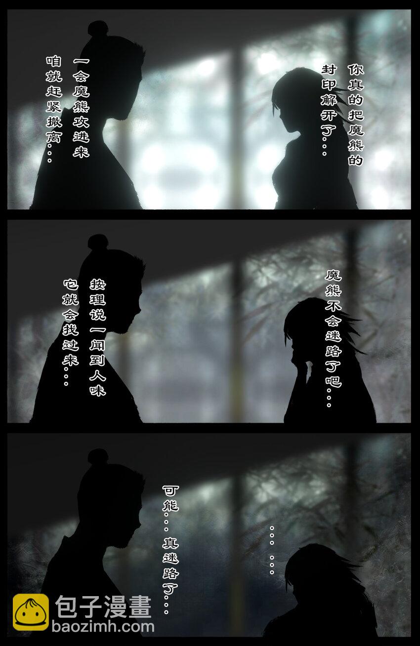317 熊来！-第318话