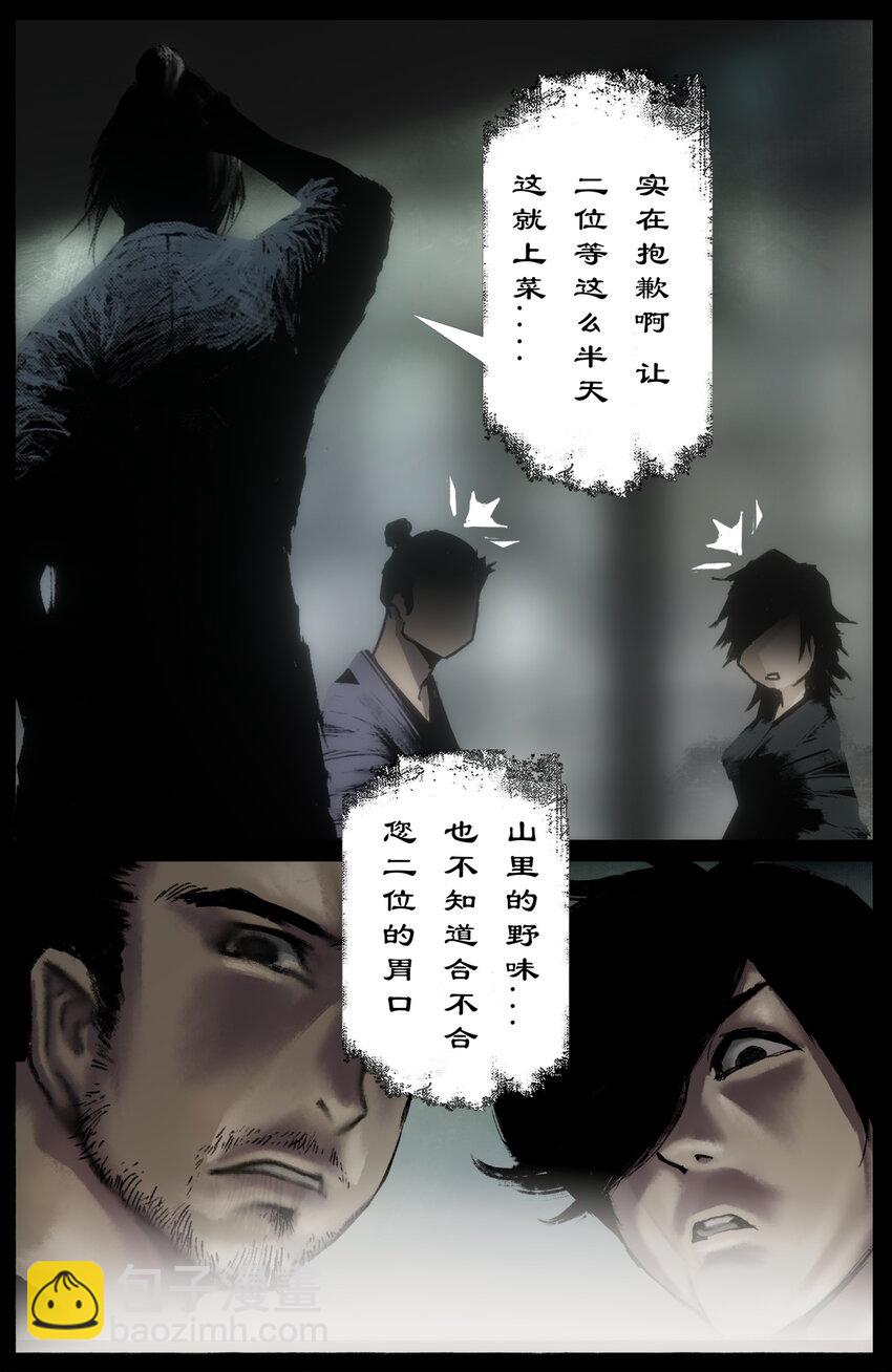 317 熊来！-第318话