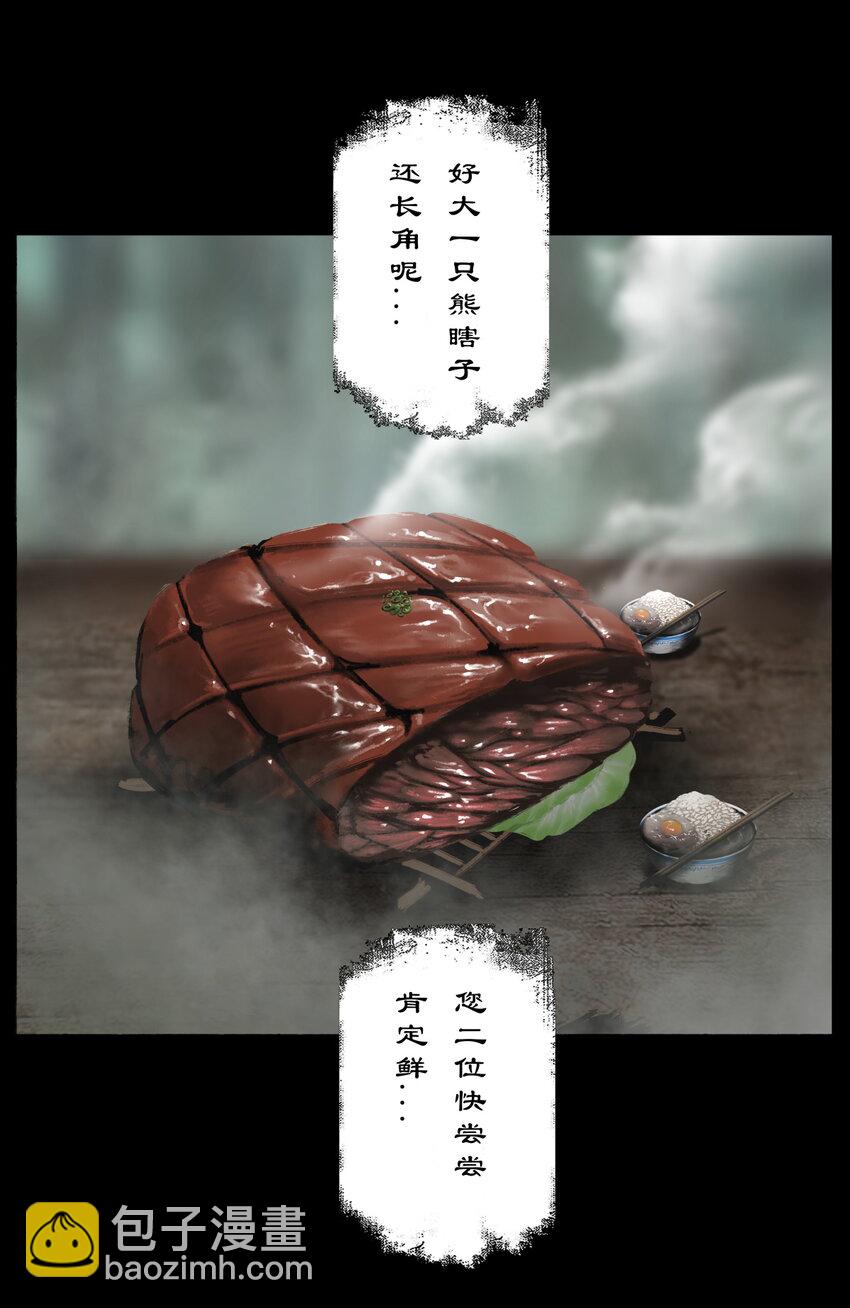 317 熊来！-第318话