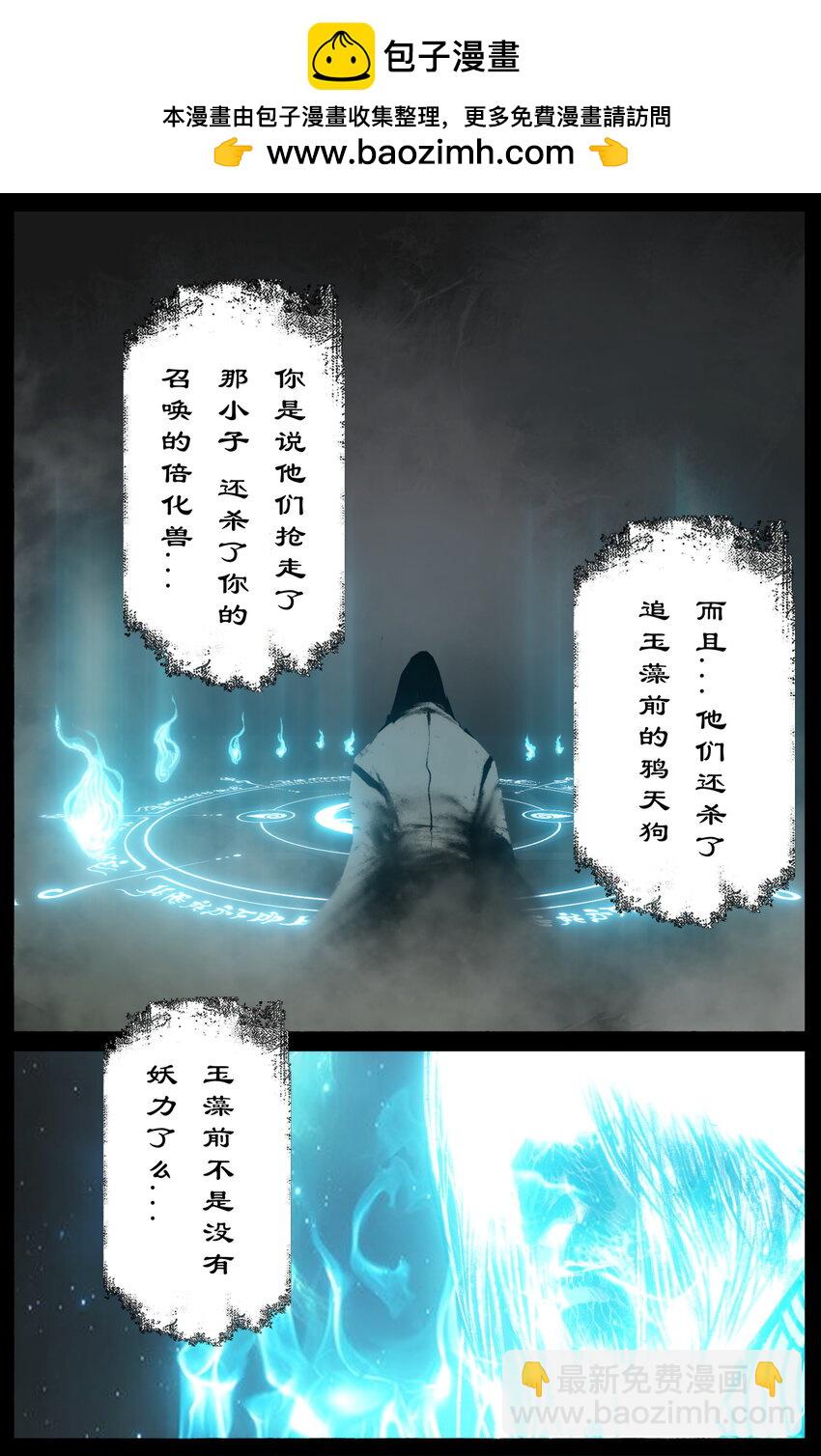 317 熊来！-第318话