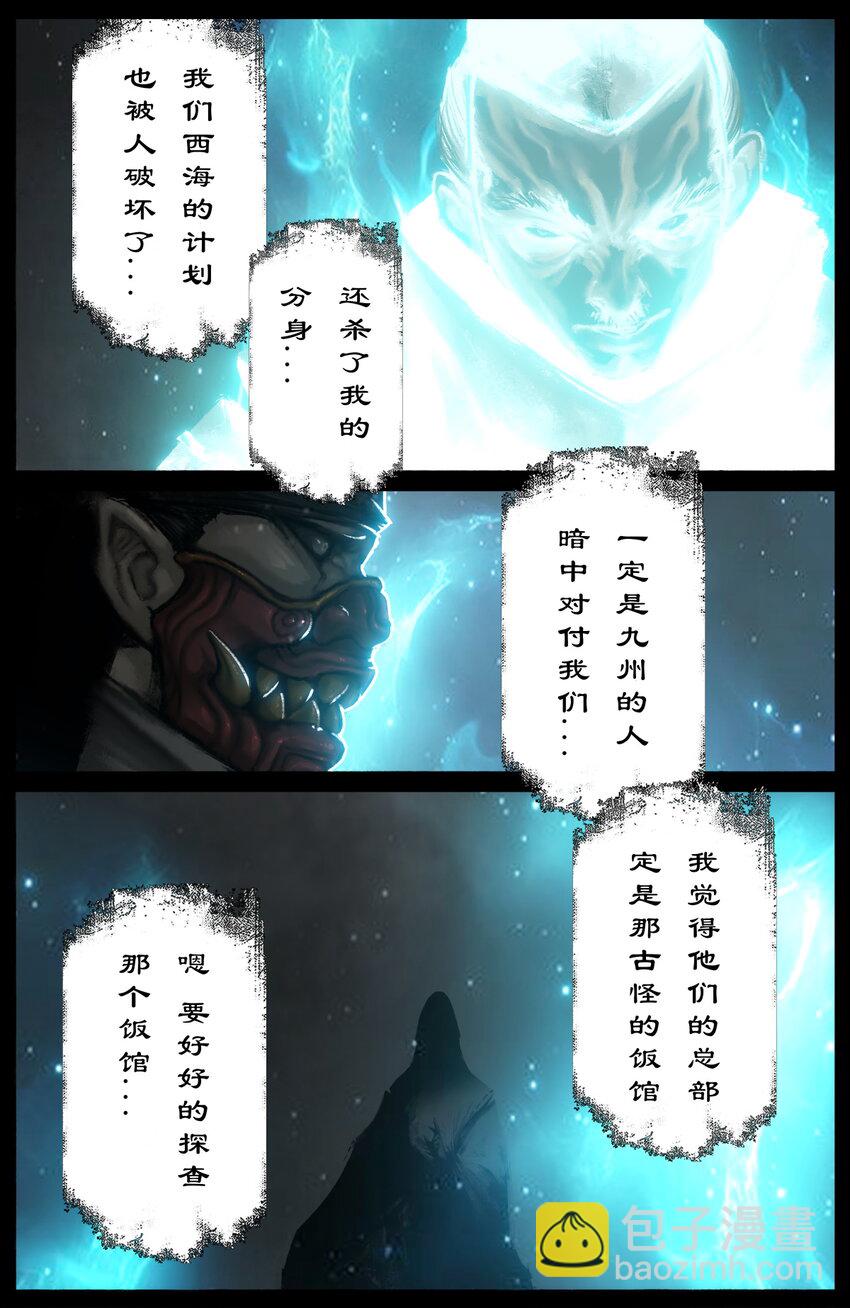 317 熊来！-第318话