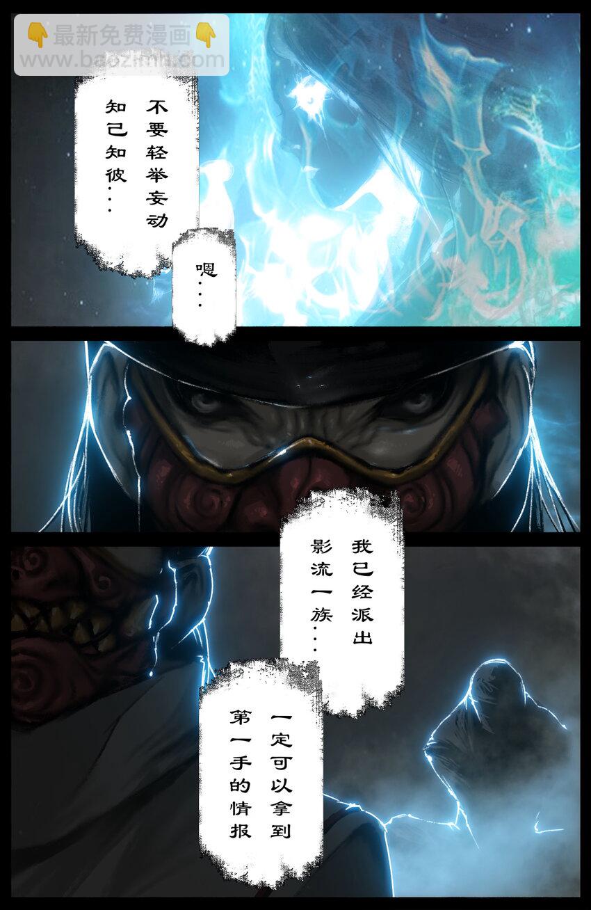 317 熊来！-第318话