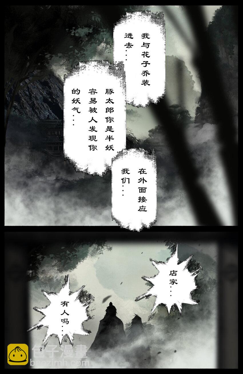 317 熊来！-第318话