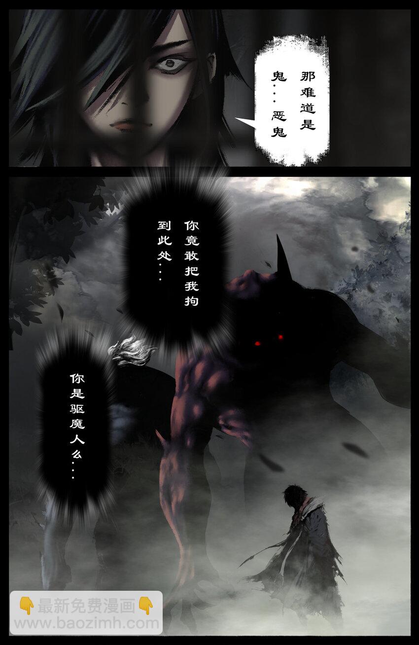 319 进退维谷-第320话