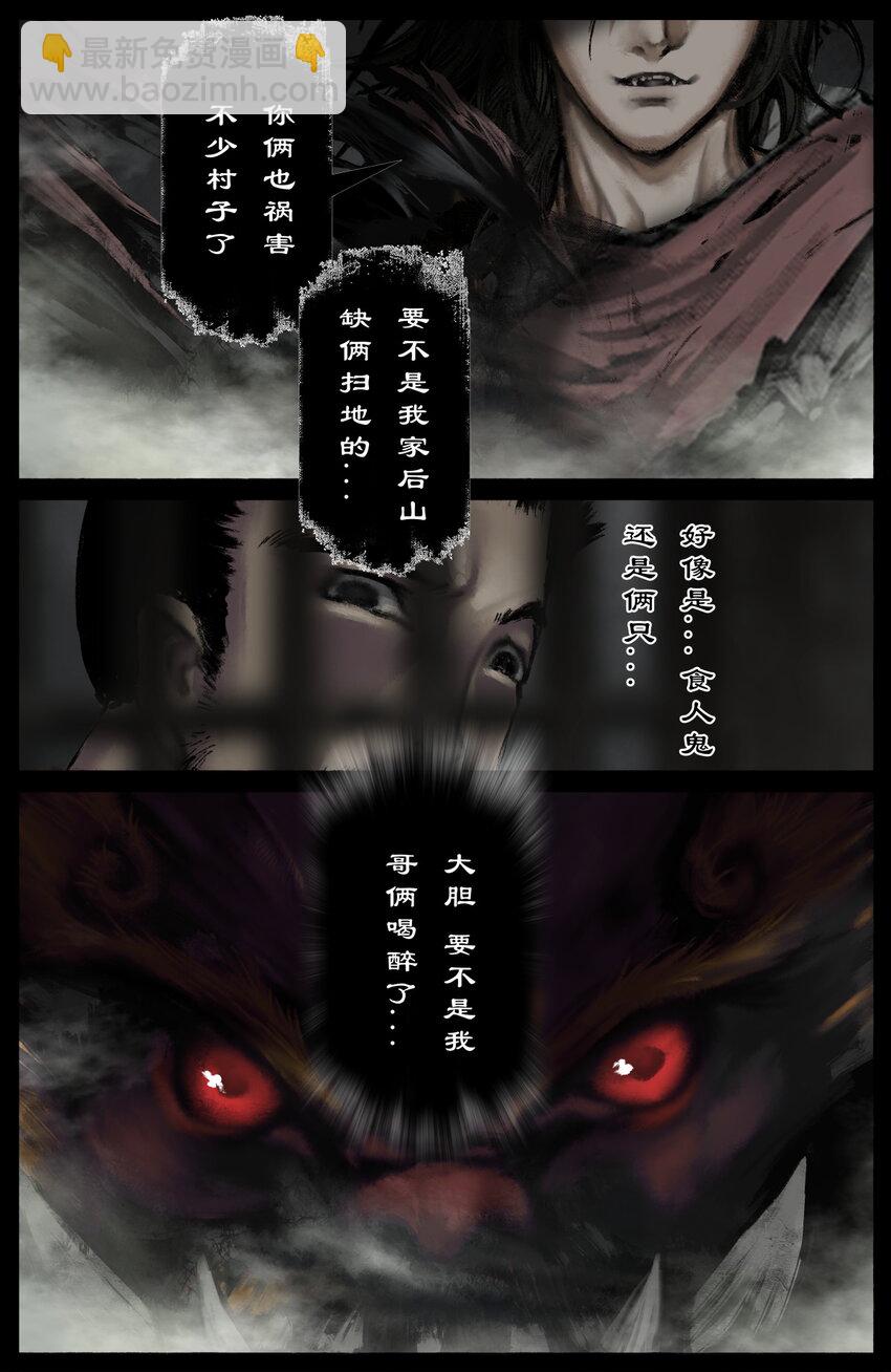 319 进退维谷-第320话