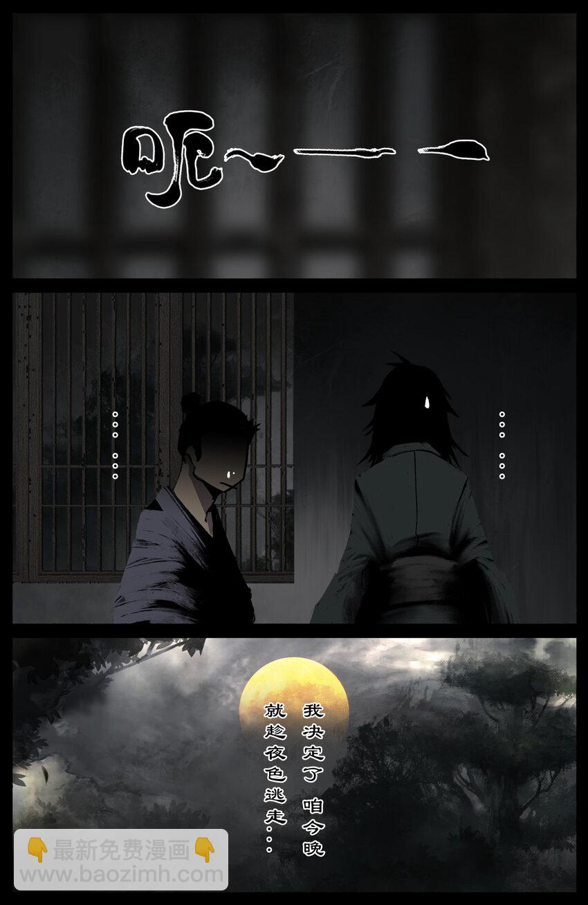 319 进退维谷-第320话