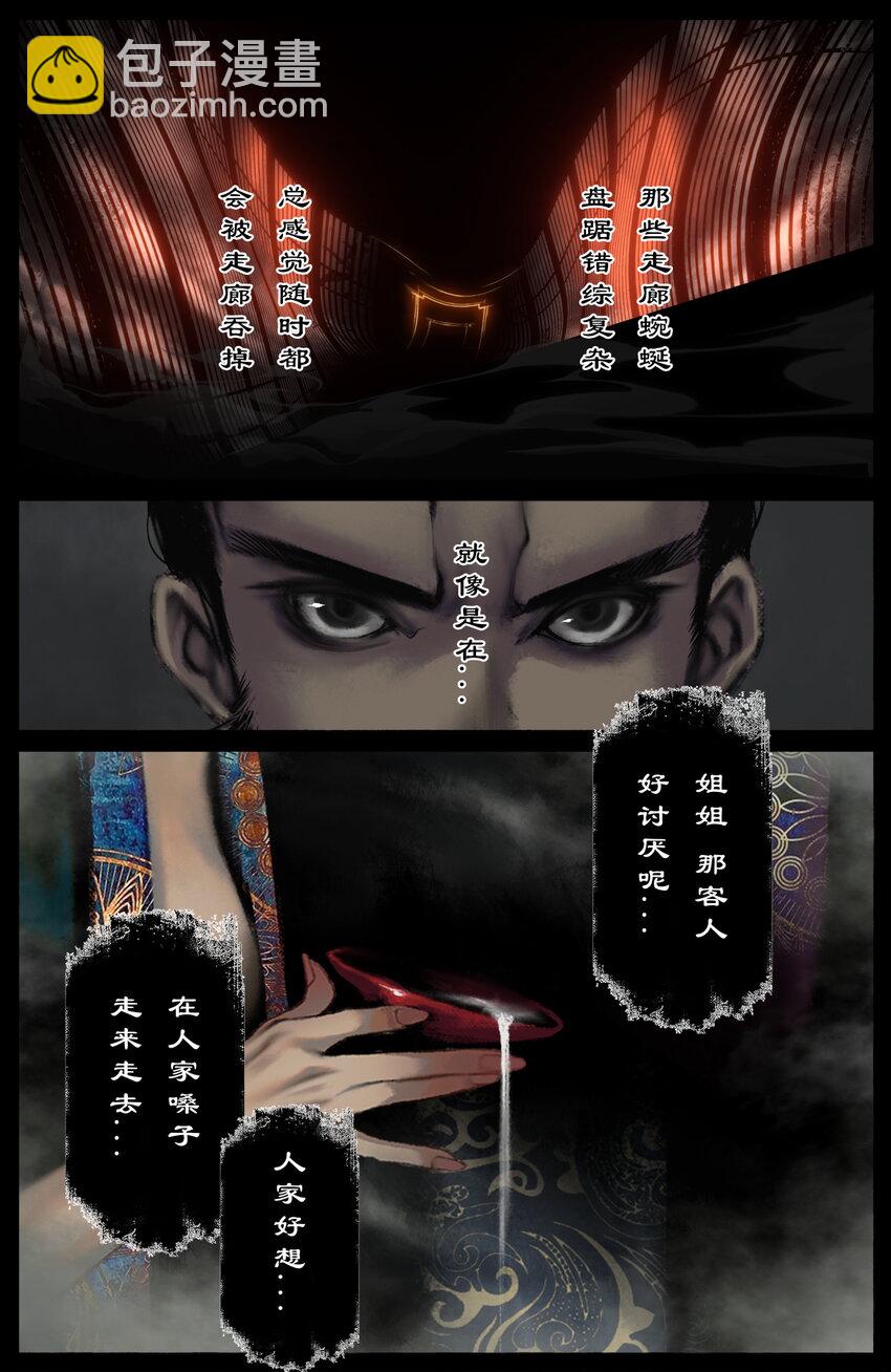 319 进退维谷-第320话
