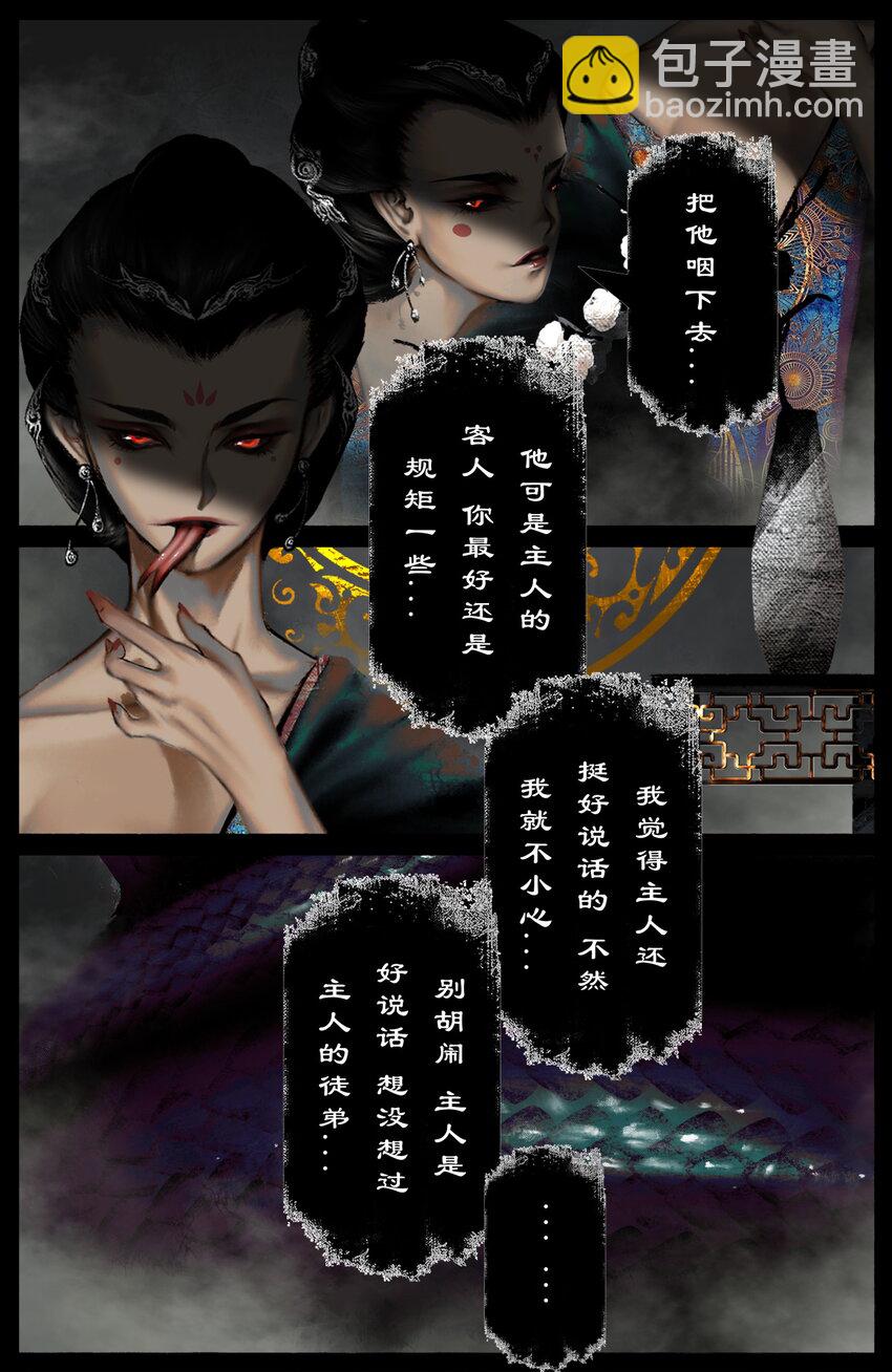 319 进退维谷-第320话