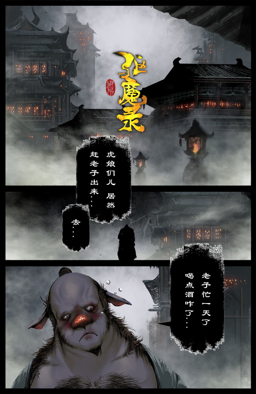 321 又是一个好根骨-第322话