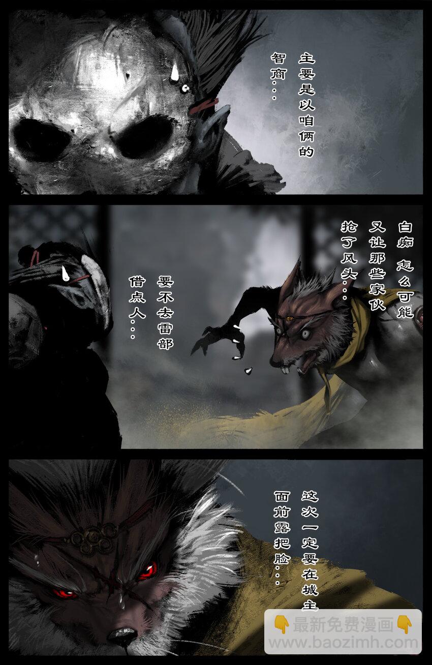 321 又是一个好根骨-第322话