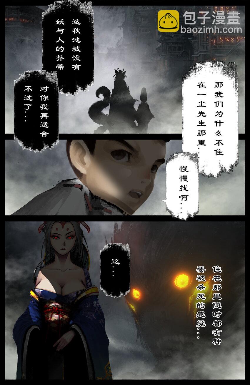 321 又是一个好根骨-第322话