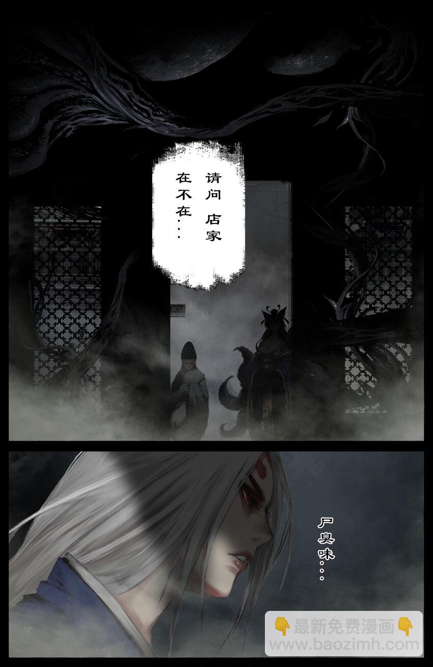 321 又是一个好根骨-第322话
