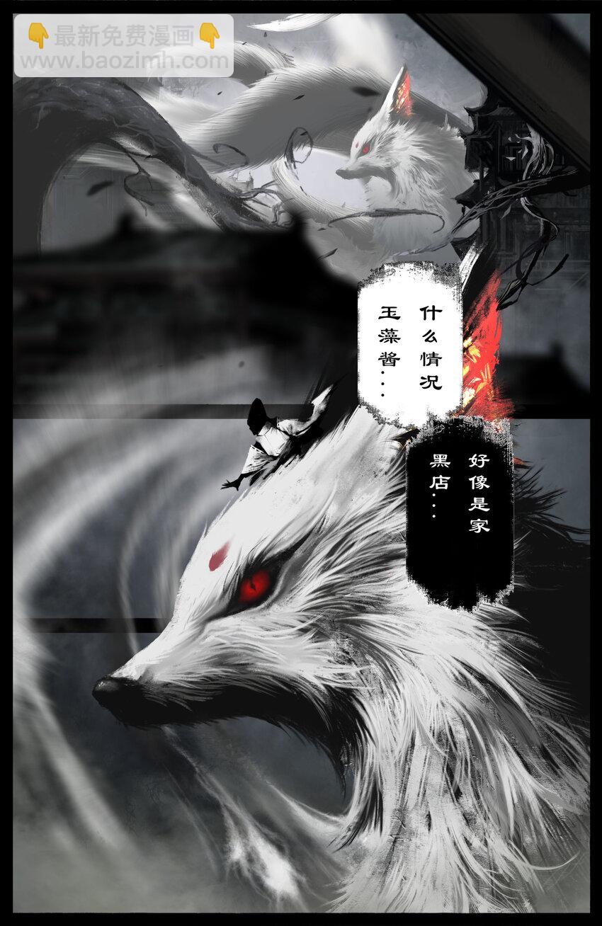 321 又是一个好根骨-第322话