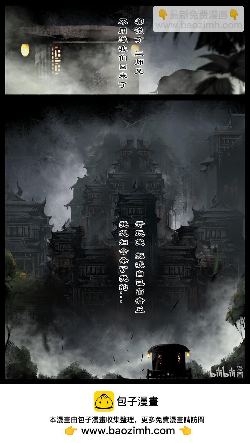 321 又是一个好根骨-第322话