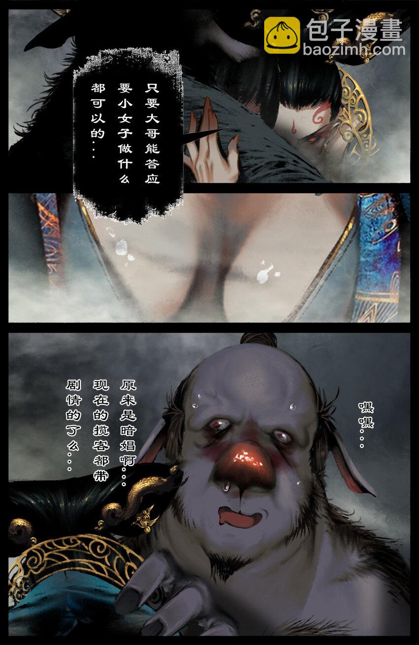 321 又是一个好根骨-第322话