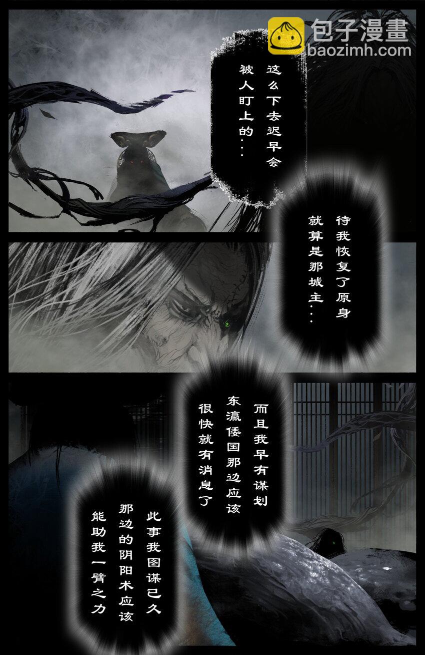 321 又是一个好根骨-第322话
