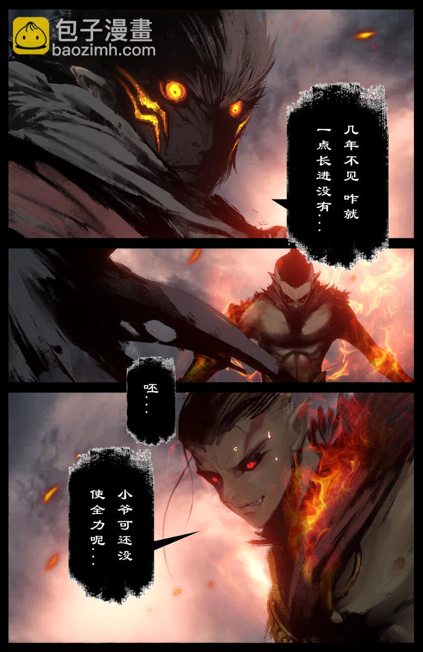 323 逆天双傻-第324话