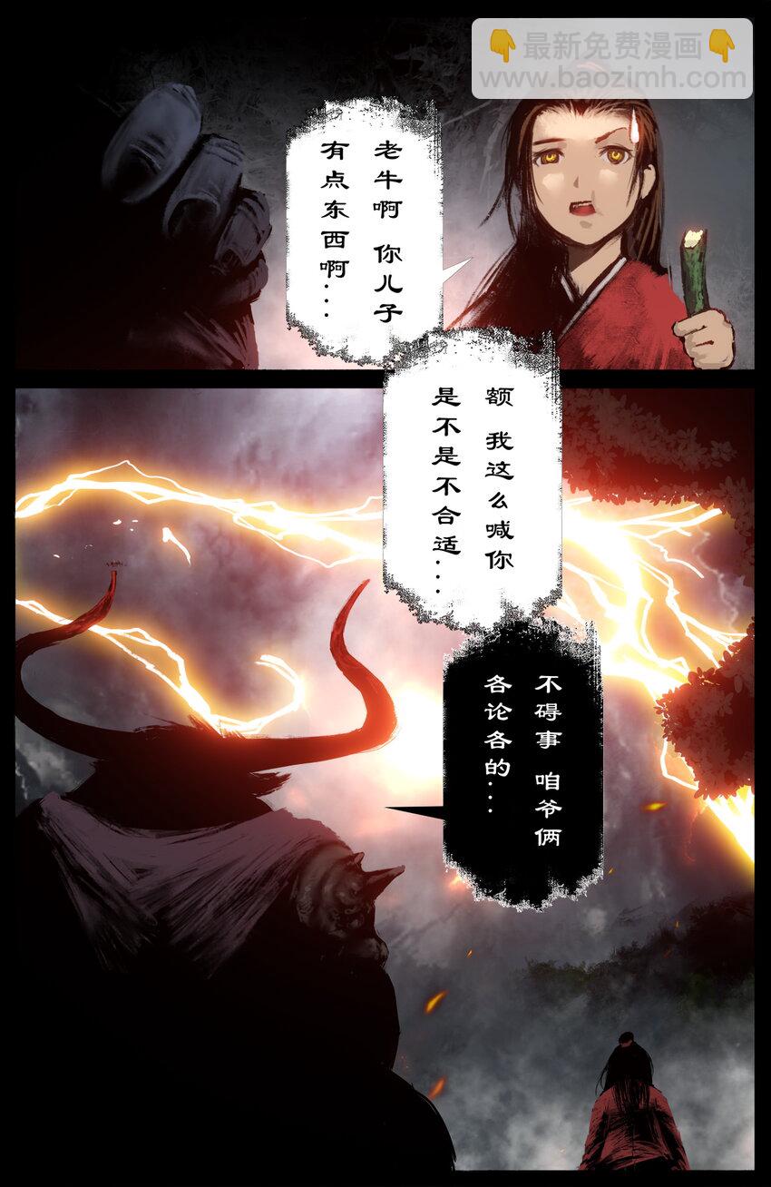 323 逆天双傻-第324话