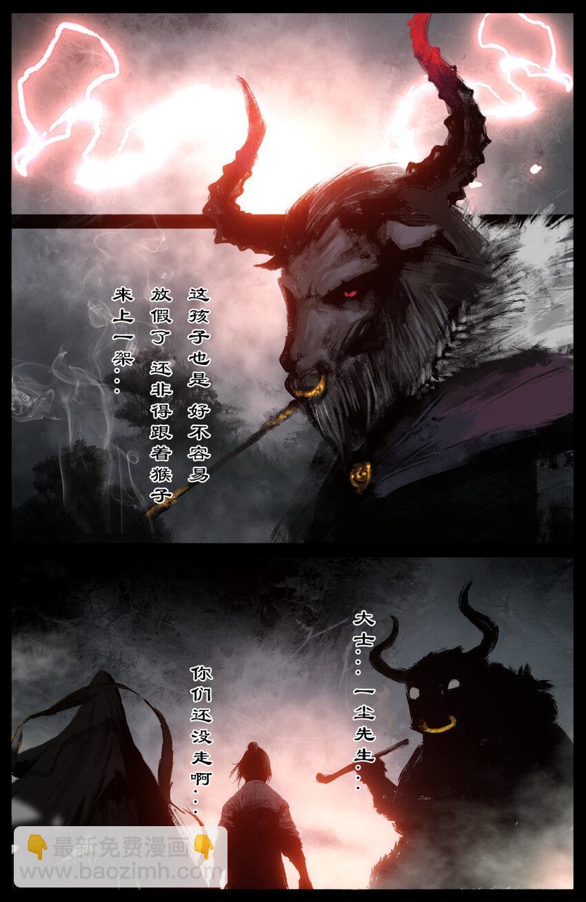 323 逆天双傻-第324话