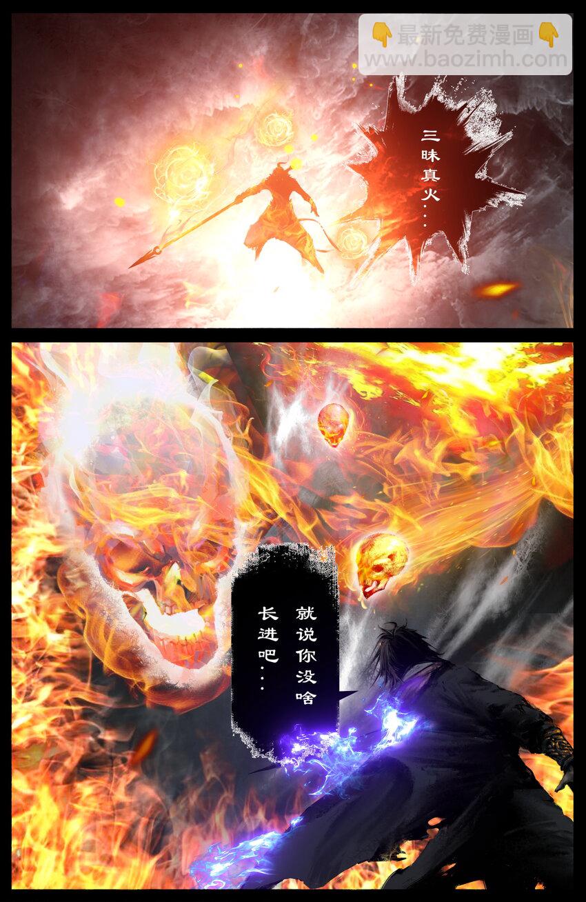 323 逆天双傻-第324话