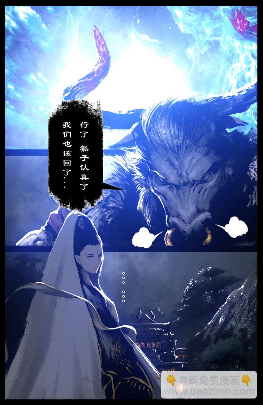 323 逆天双傻-第324话