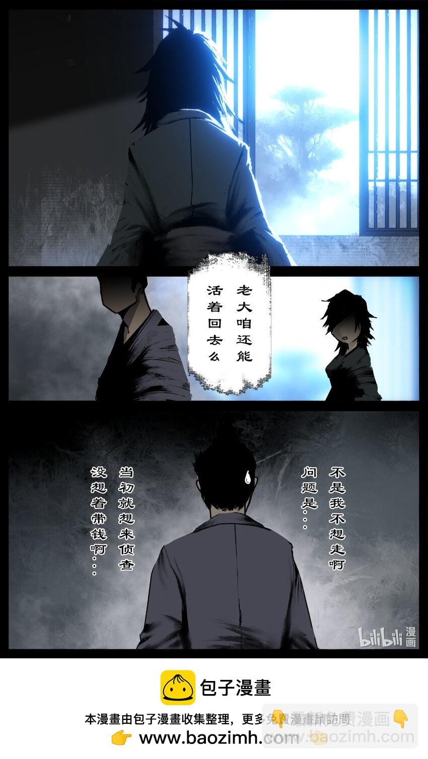 323 逆天双傻-第324话