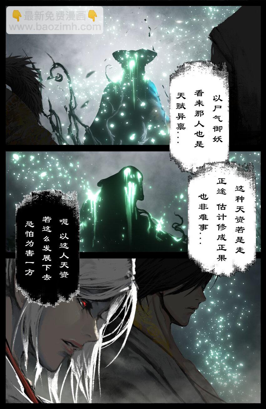 323 逆天双傻-第324话