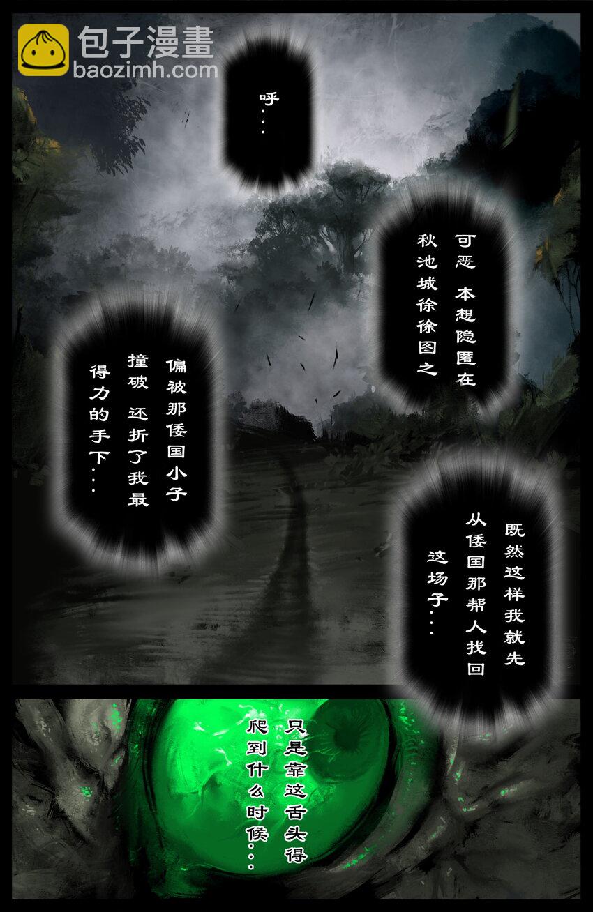 323 逆天双傻-第324话