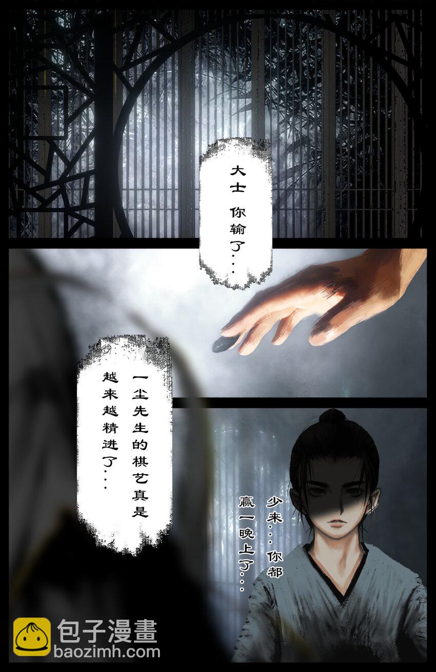 323 逆天双傻-第324话