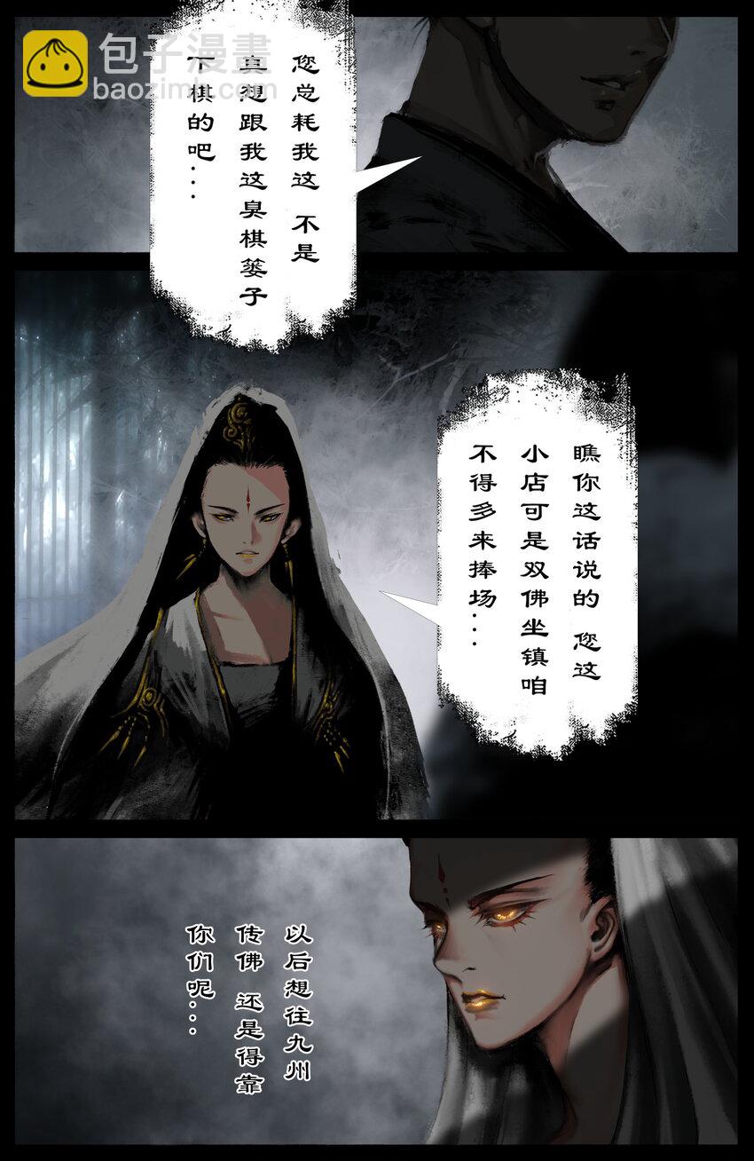 323 逆天双傻-第324话