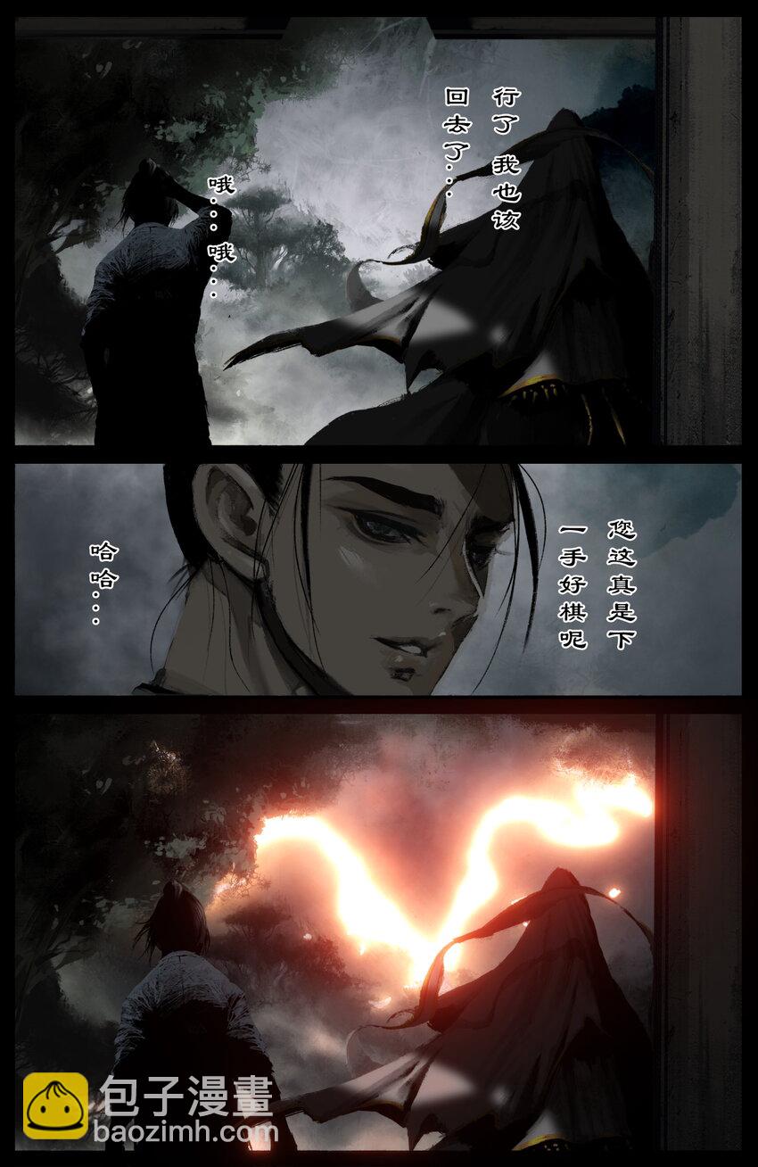 323 逆天双傻-第324话