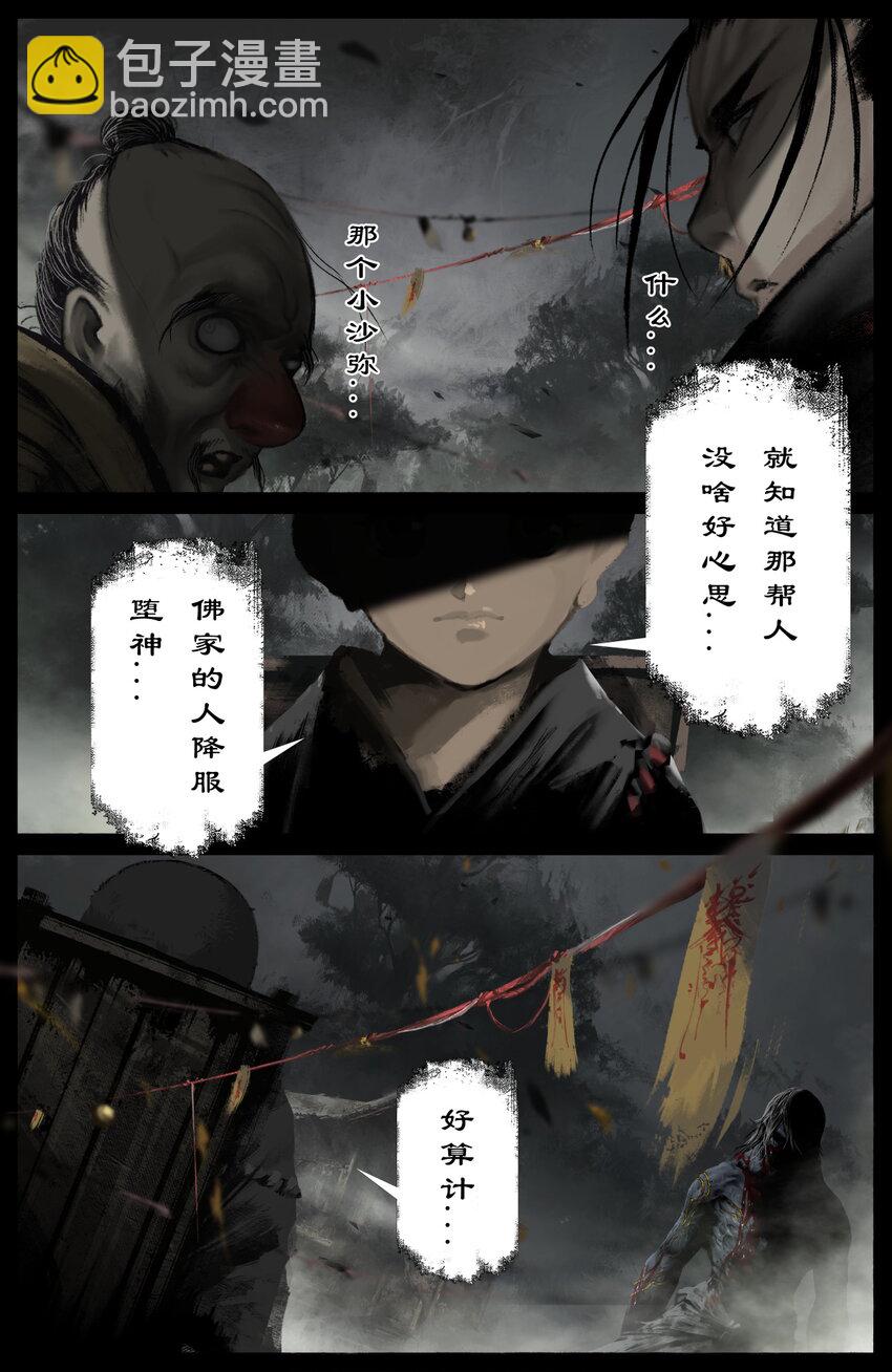 327 堕&middot;神（下）-第328话