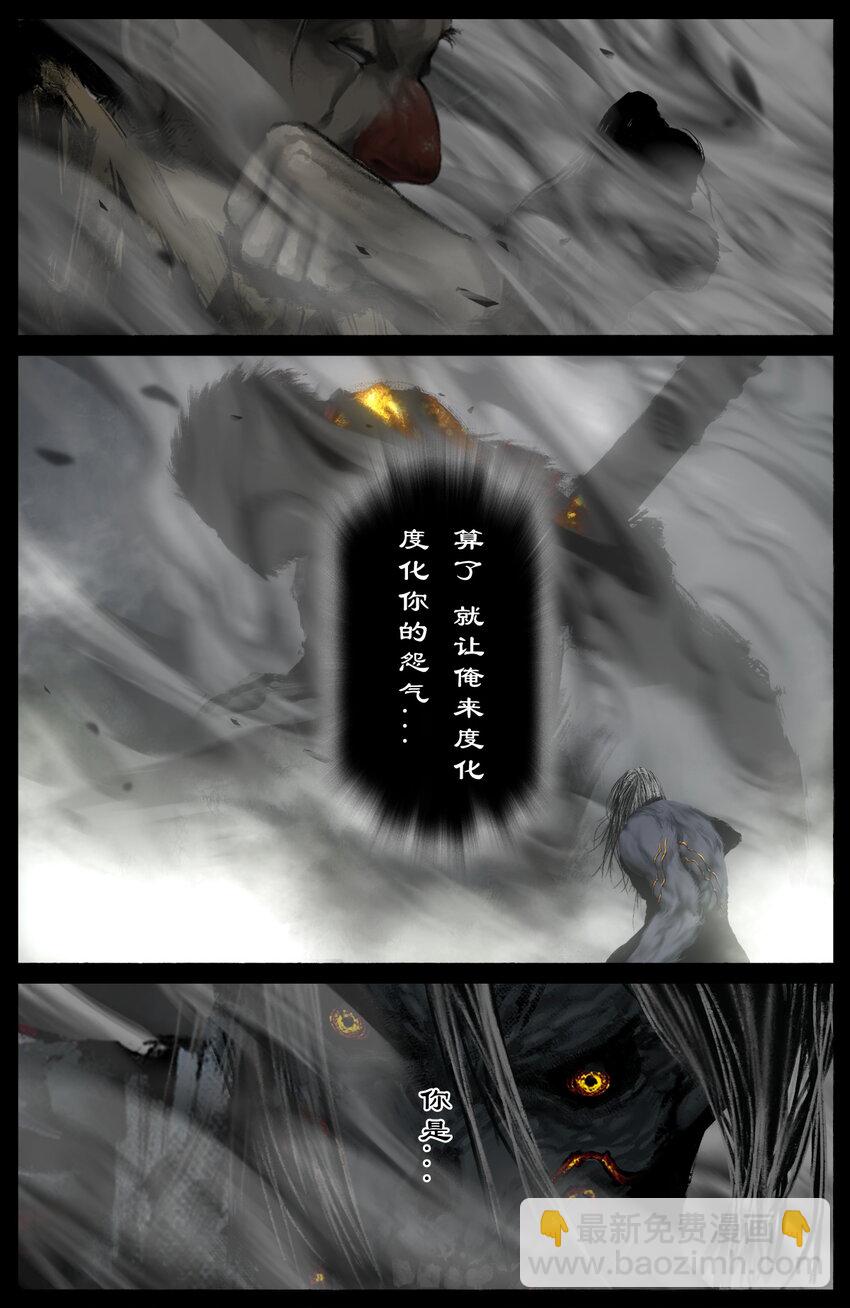 327 堕&middot;神（下）-第328话