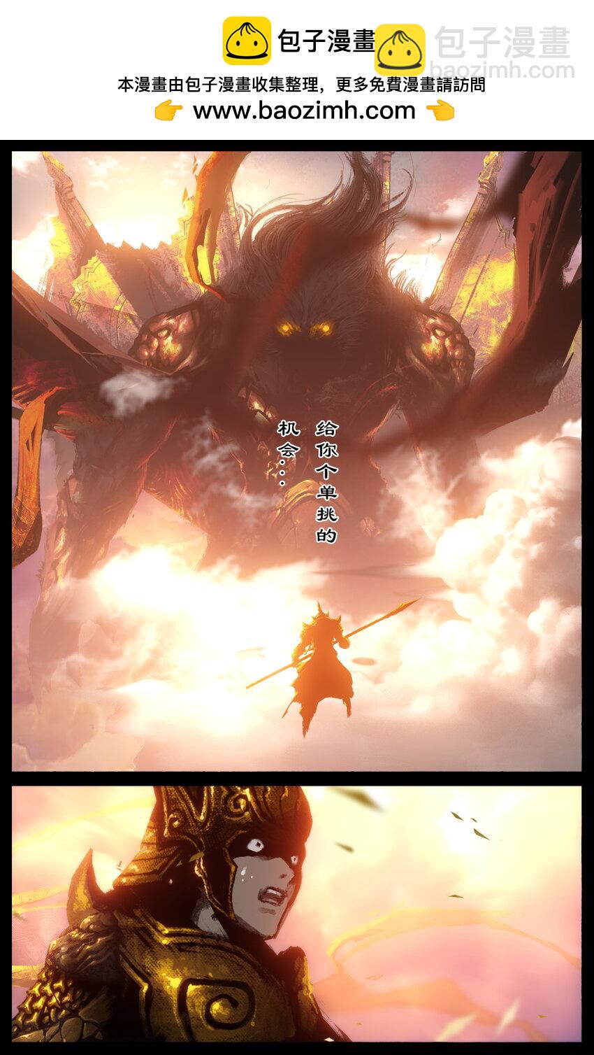 327 堕&middot;神（下）-第328话
