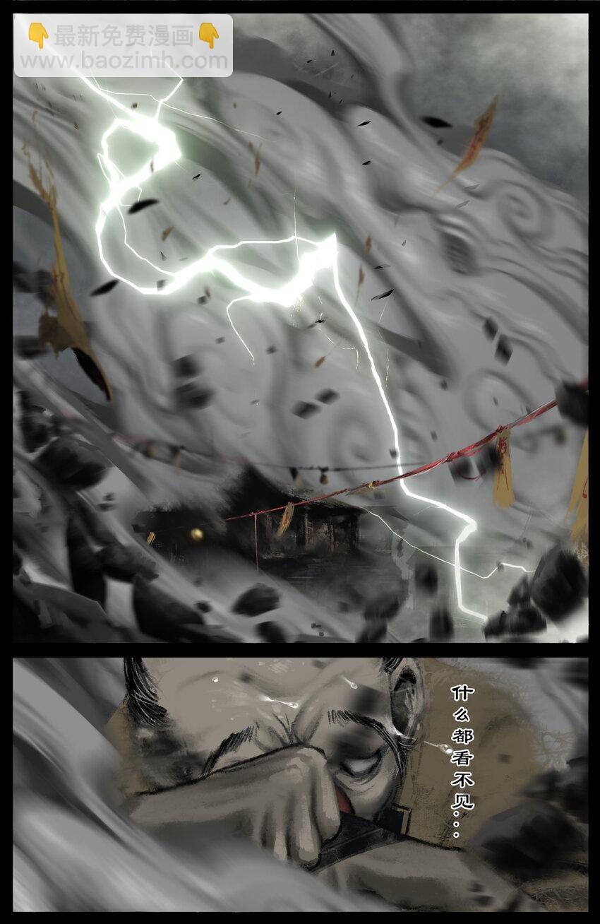 327 堕&middot;神（下）-第328话