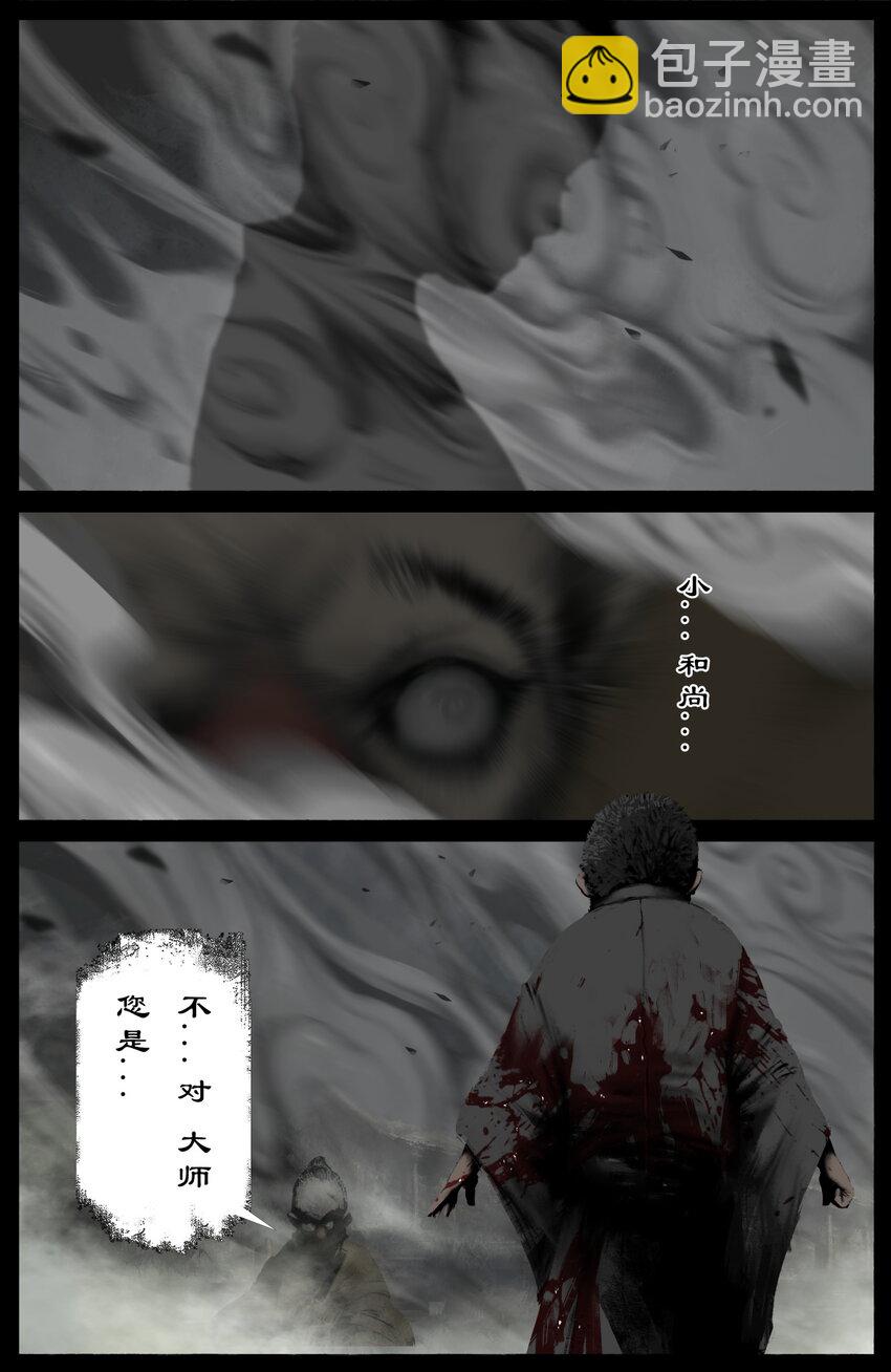 327 堕&middot;神（下）-第328话