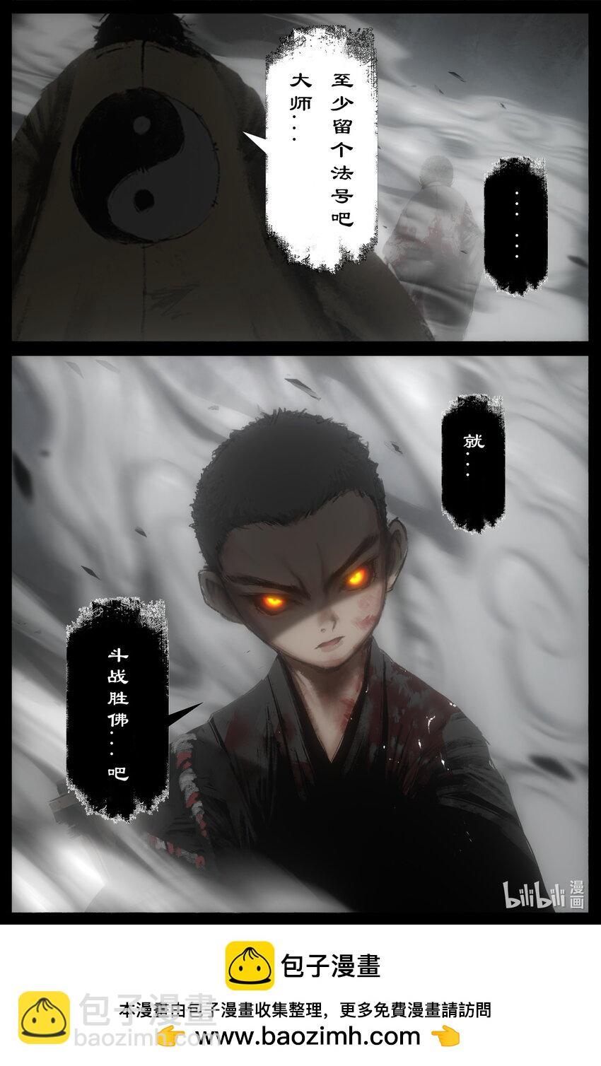 327 堕&middot;神（下）-第328话