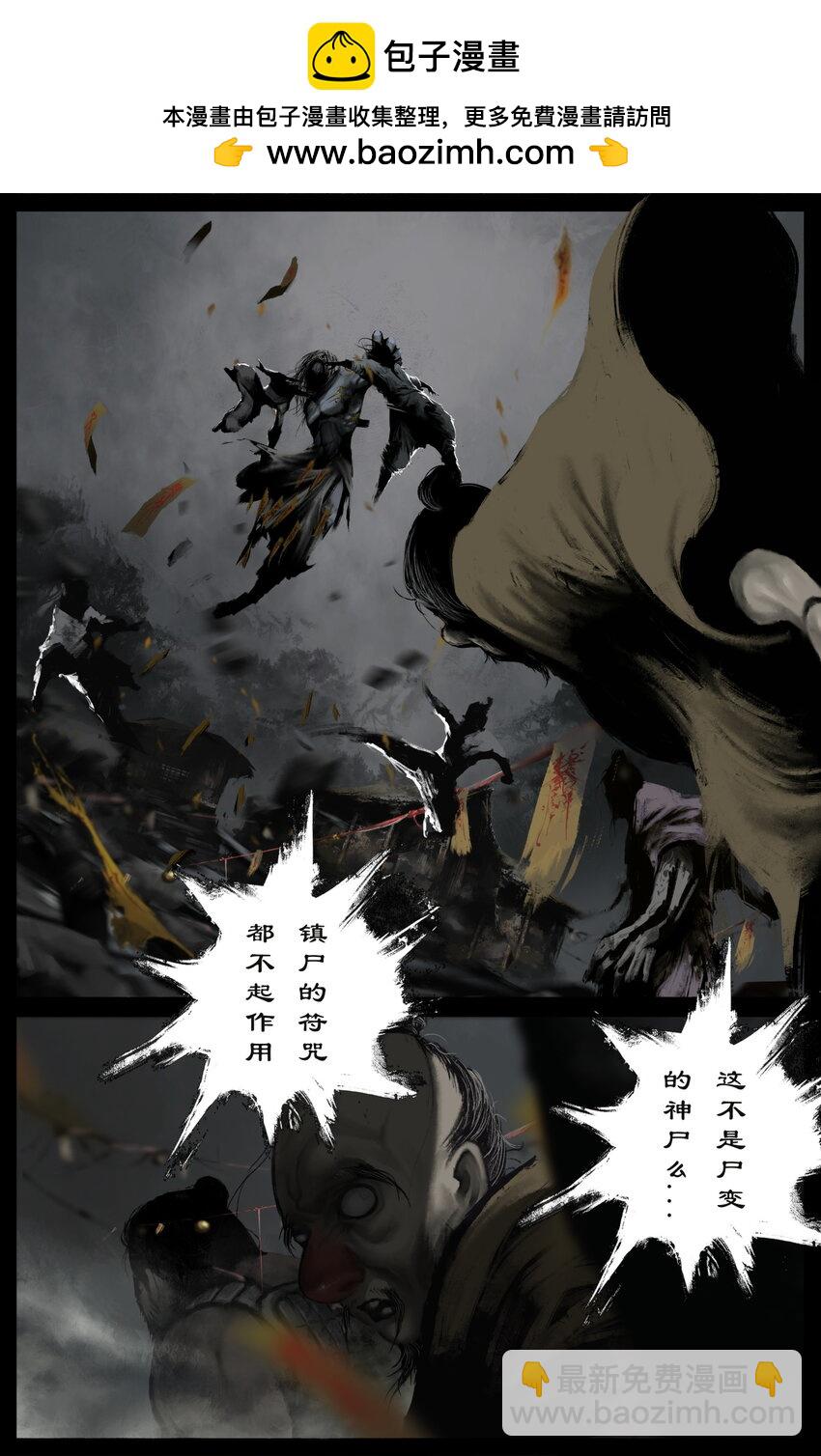 327 堕&middot;神（下）-第328话