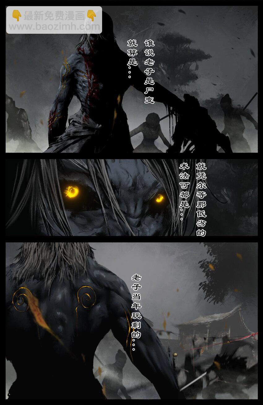 327 堕&middot;神（下）-第328话
