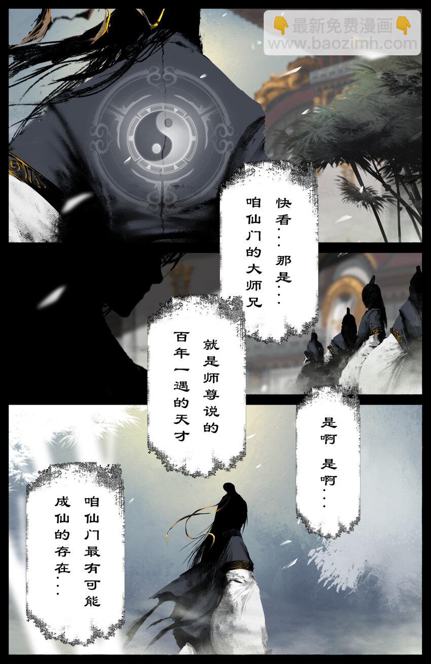 327 堕&middot;神（下）-第328话