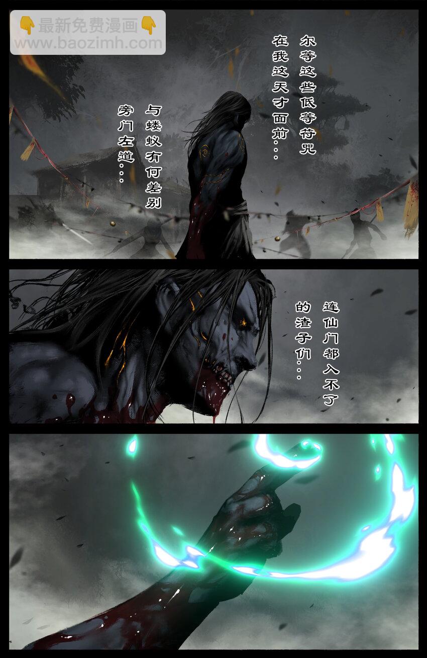 327 堕&middot;神（下）-第328话